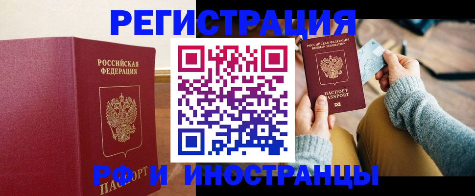 временная регистрация госуслуги в Алтайском крае