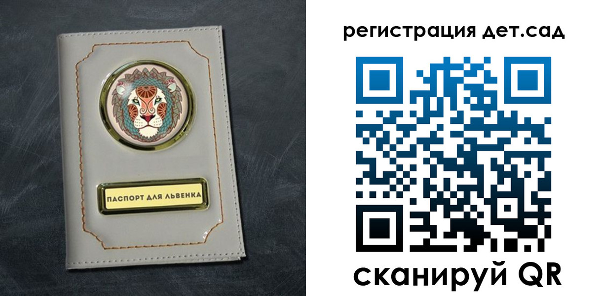 временная регистрация гарантия в Алтайском крае
