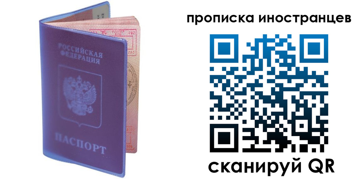 прописка гарантия в Алтайском крае