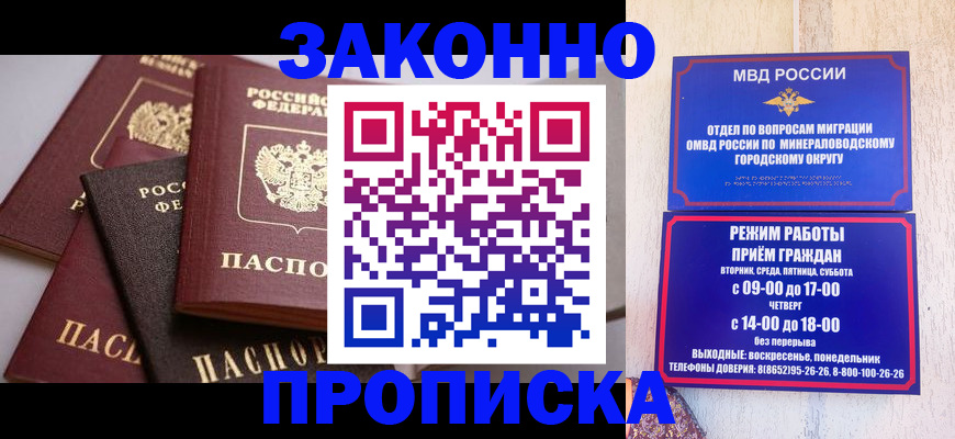 временная регистрация для всех в Алтайском крае