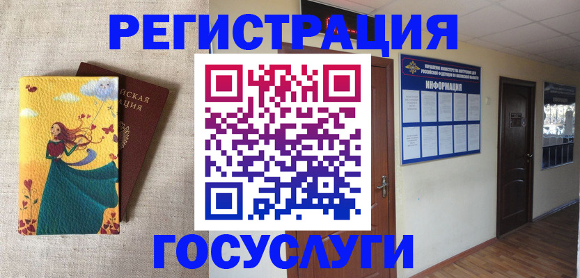 временная регистрация надежно в Алтайском крае