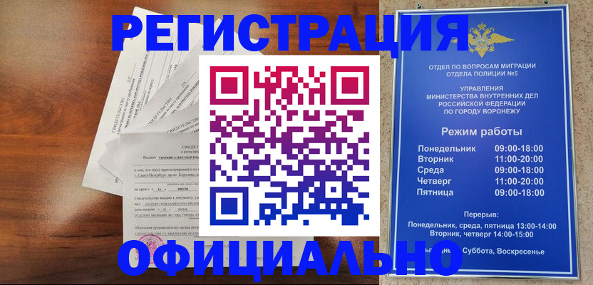 прописка поиск в Алтайском крае
