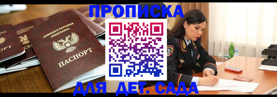 прописка в квартире в Алтайском крае